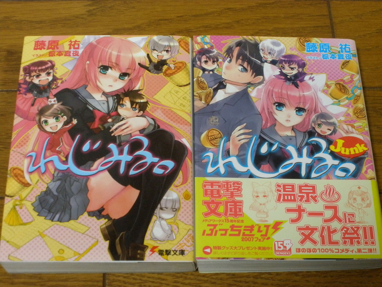 ちゅちゅたんの楽しい毎日 レジンキャストミルク1 8 と れじみる れじみる junk 藤原祐 ちゅちゅたんの楽しい毎日 レジンキャストミルク1 8 と れじみる れじみる junk 藤原祐