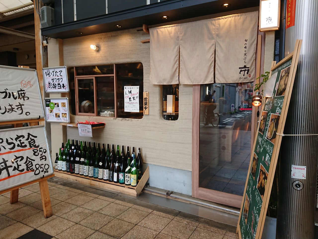 ちゅちゅたんの楽しい毎日 天神橋筋商店街でお昼ご飯 天ぷら市