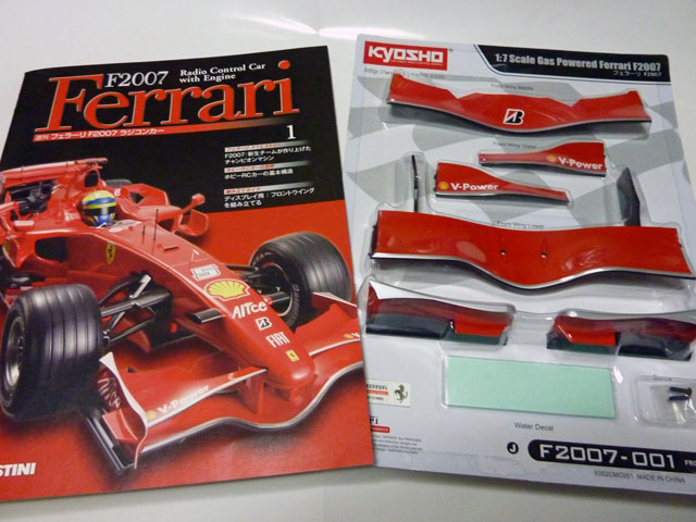 MINI-CARS@LIFE : 週刊フェラーリ F2007 ラジコンカー 創刊号