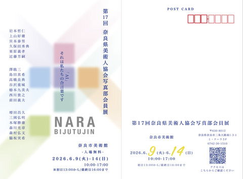 部展2026