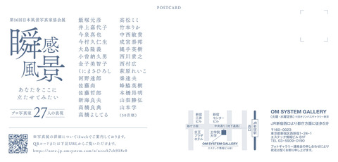 2025写真展DM_裏