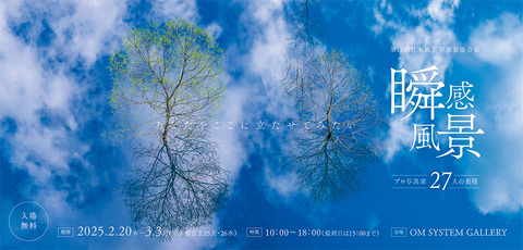 2025写真展DM_表