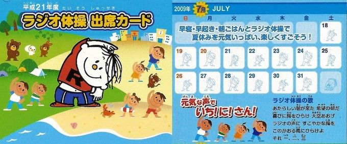 アメリカ反応 ラジオ体操 発祥は日本じゃない 海外反応 クールジャパン アメリカ反応 ラジオ体操 発祥は日本じゃない 海外反応 クールジャパン