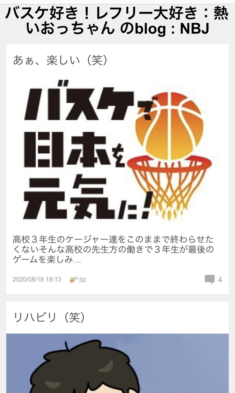 ホイッスルカバー バスケ好き レフリー大好き 熱いおっちゃん のblog Nbj