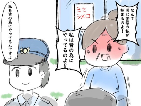 自粛警察２