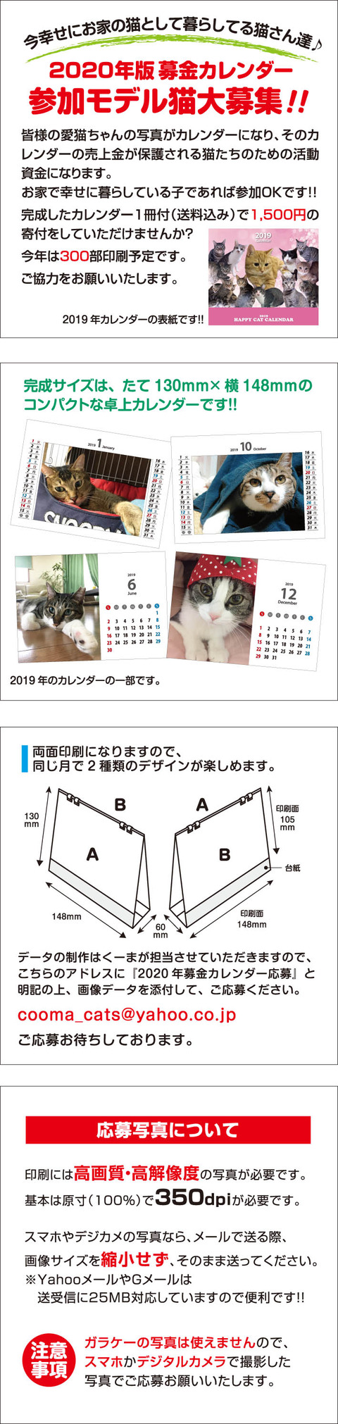 カレンダー募集用2020