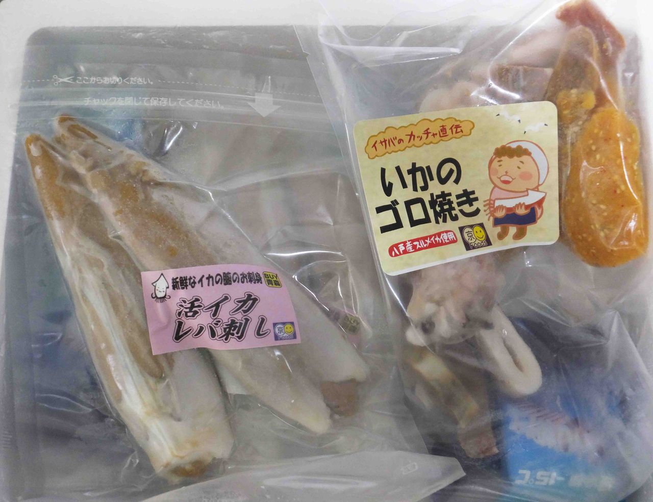 活けイカのレバ刺しを試してみました くーまと猫との日々