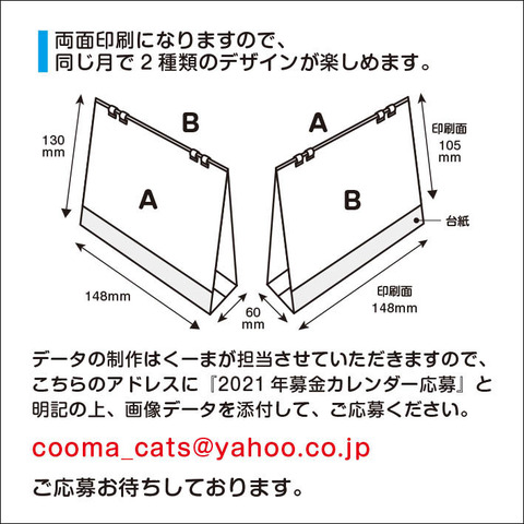 カレンダー募集用2021-3