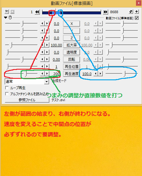 Aviutlの使い方 早送りする方法 仏の絵空事 Aviutlの使い方 早送りする方法 仏の絵空事