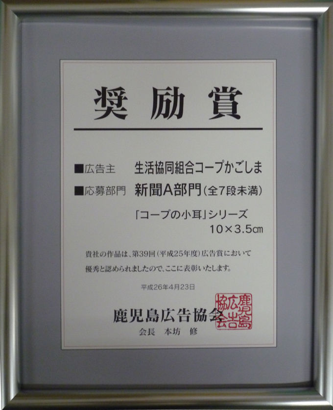 日本ショパン協会賞