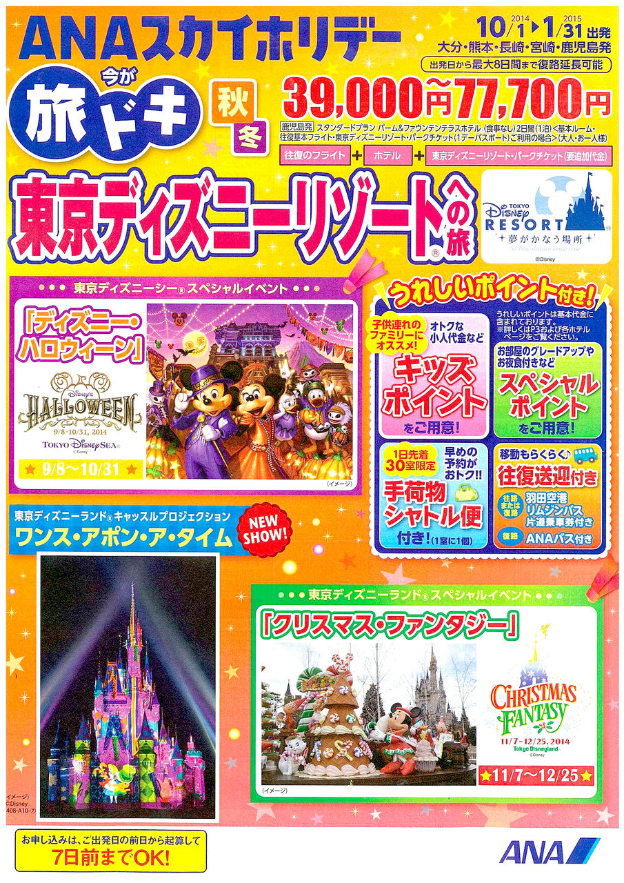コープガイドからのお知らせ