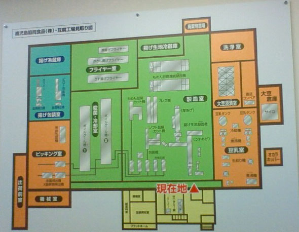 とうふとハム ソーセージの工場を見学してクイズもあって大盛り上がりました 生協コープかごしまにかかわるブログスペース
