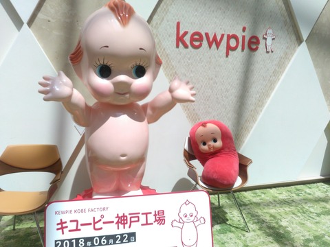 kewpie