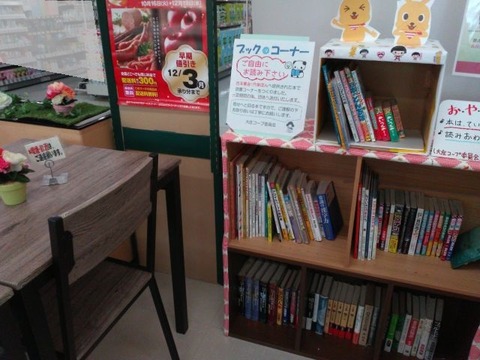 bookcorner