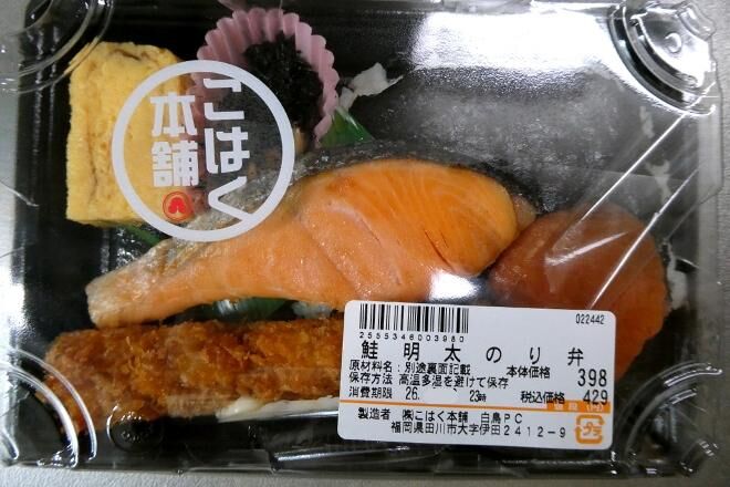 トライアル弁当001
