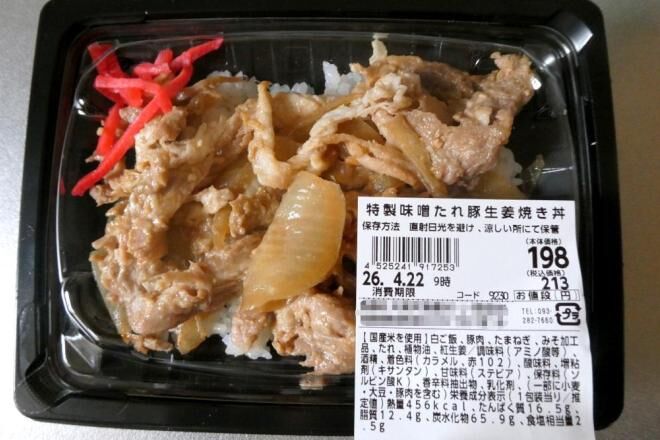 ラムー生姜焼き丼