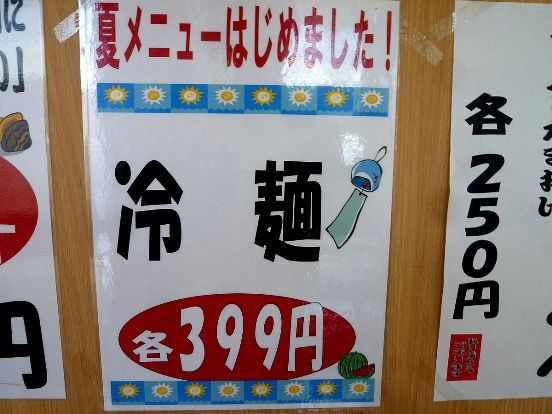 クリックにて拡大