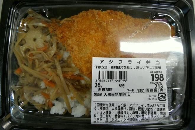 ラムー弁当001
