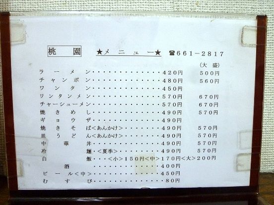 クリックにて拡大