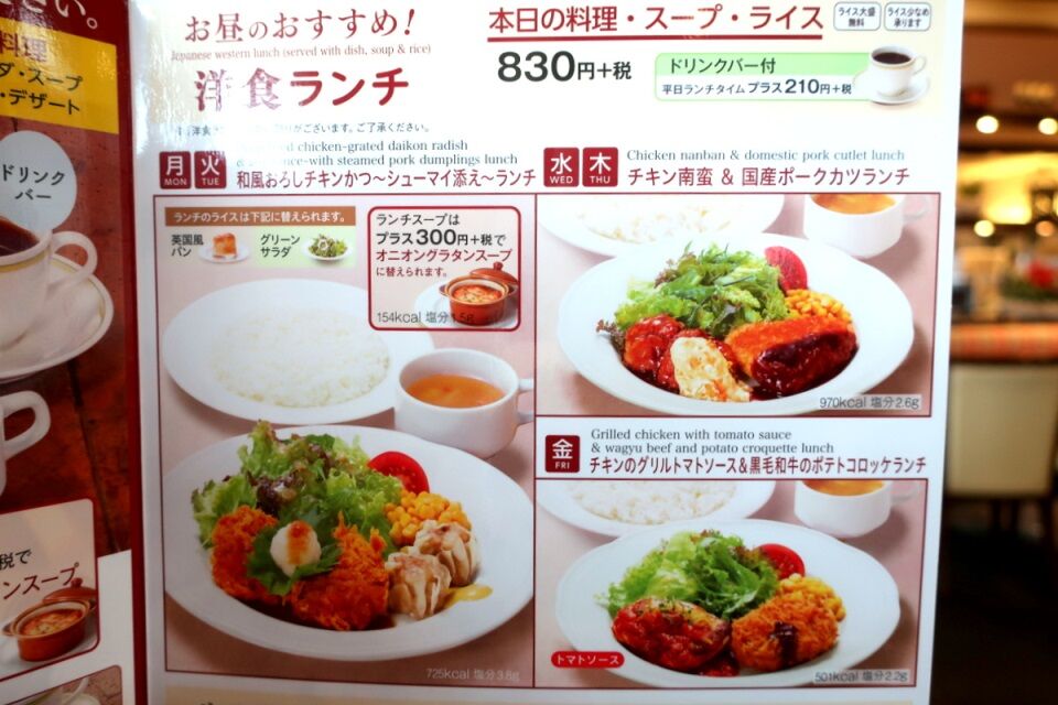 洋食ランチ ロイヤルホスト くーぱーのblog