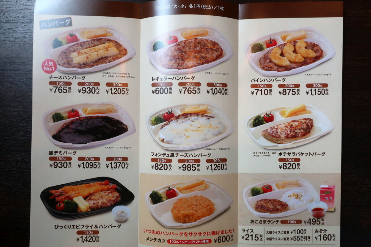 びっくりドンキーのベジカリーバーグディッシュランチ くーぱーのblog