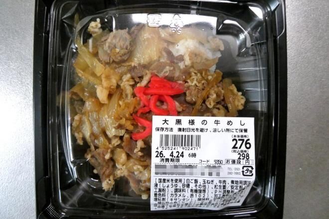 大黒様の牛めし01
