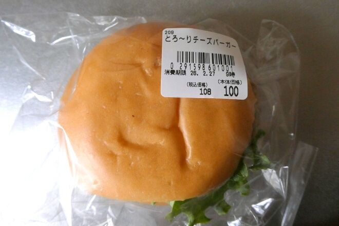 ラムーチーズバーガー01