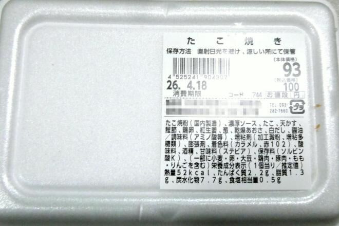 ラムーたこ焼き01
