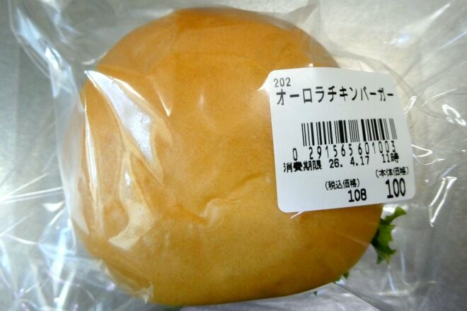ラムーオーロラチキンバーガー01