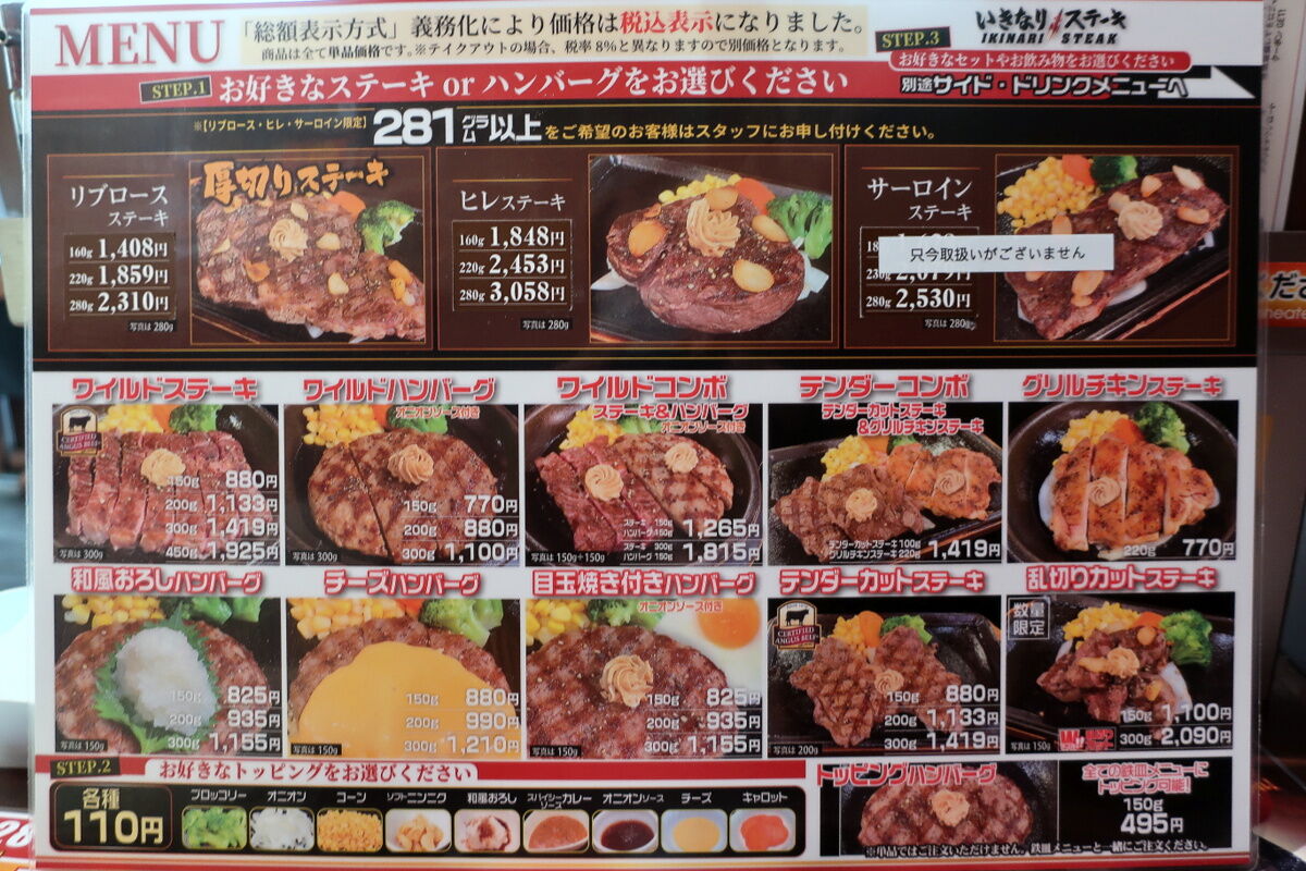 チキンステーキ いきなりステーキ くーぱーのblog