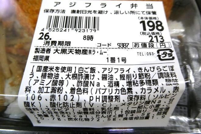 ラムー弁当003