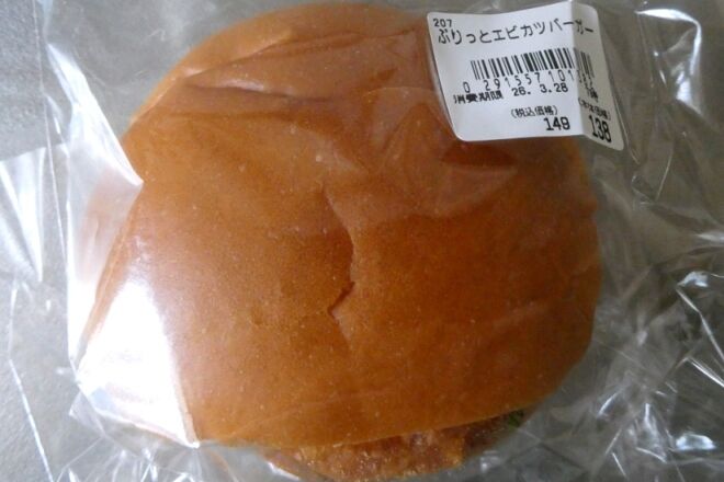 ラムーエビカツバーガー01
