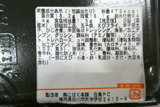 トライアル弁当003