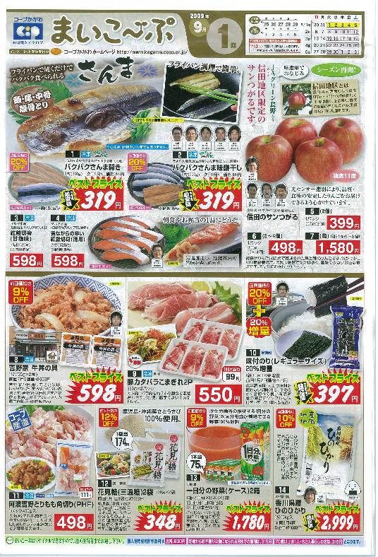 まいこーぷをつくっているところ コープかがわのブログ