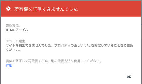 serchconsole-証明できない