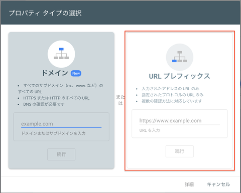 serchconsole-propaty