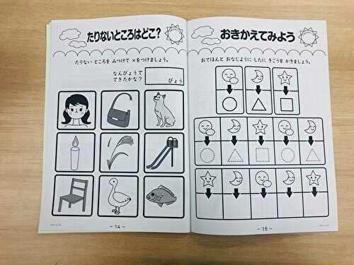 パワープリントブック！ : コペルプラス鳥栖教室