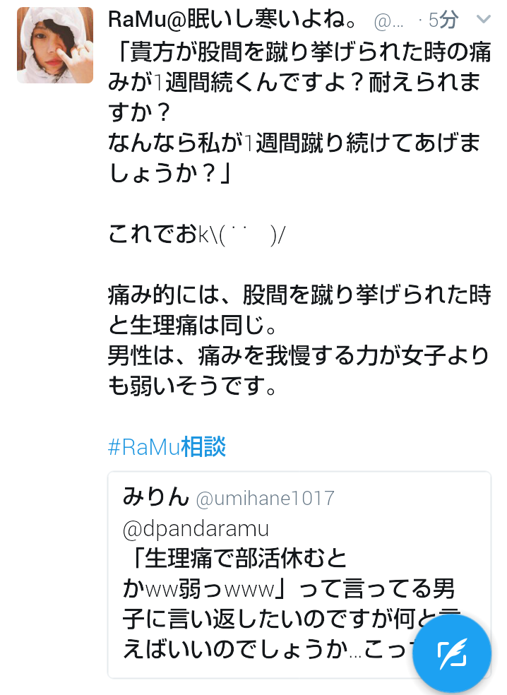 生理痛で部活休むとかｗｗ弱っｗｗｗ 反論しろ 2chコピペ保存道場