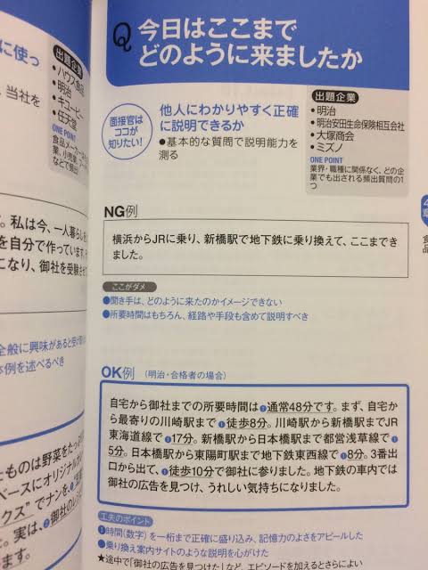 面接官 自分を物に例えると何ですか 2chコピペ保存道場 面接官 自分を物に例えると何ですか 2chコピペ保存道場