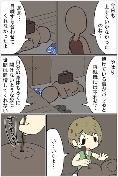 poverty188458