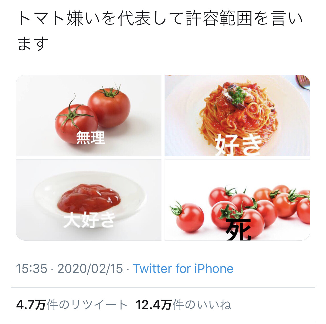 トマトが嫌いな人ってだいたいこんな感じよね 2chコピペ保存道場