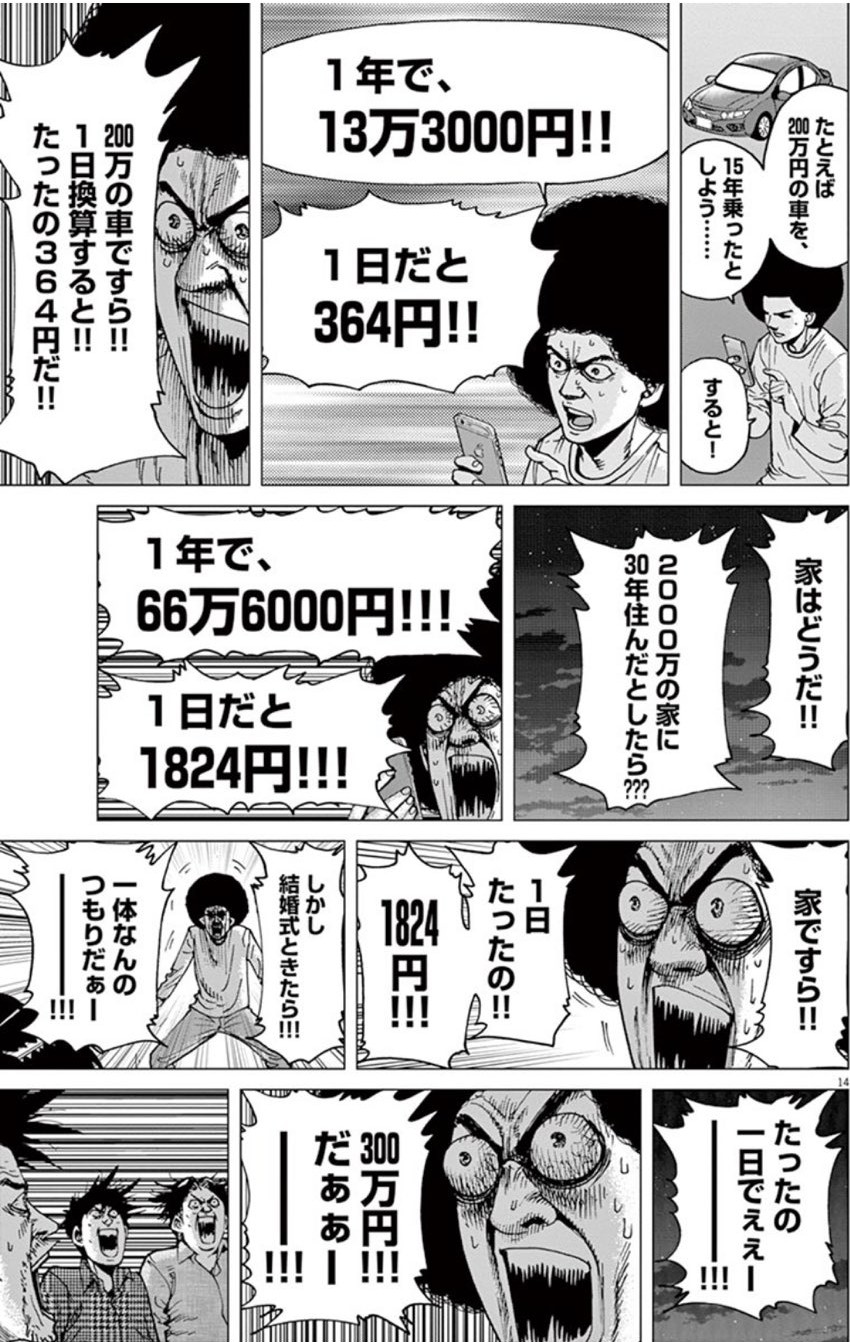 結婚 なんだよこの漫画wwww 注意 2chコピペ保存道場 結婚 なんだよこの漫画wwww 注意 2chコピペ保存道場
