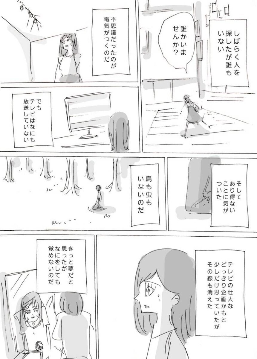 世界 なんだよこの漫画www 注意 2chコピペ保存道場 世界 なんだよこの漫画www 注意 2chコピペ保存道場