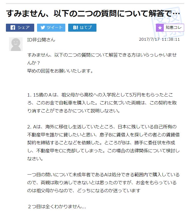 ヤフー知恵遅れwww 2chコピペ保存道場