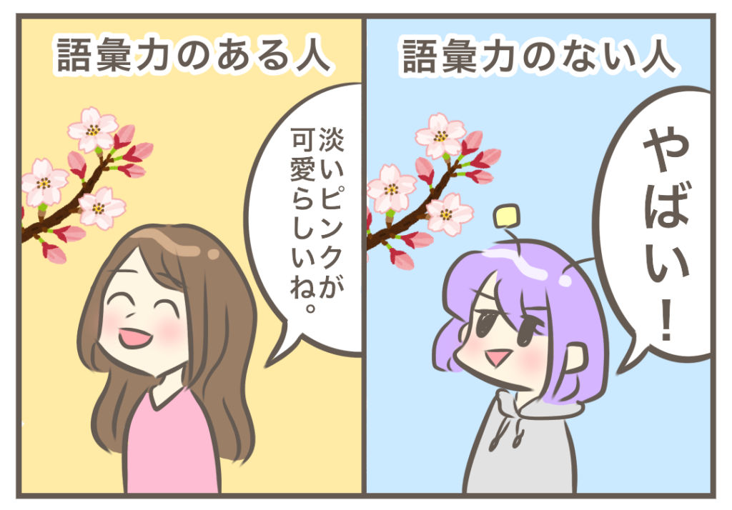 語彙力のない人ってマジでアレだよな 2chコピペ保存道場 語彙力のない人ってマジでアレだよな 2chコピペ保存道場