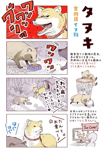 動物 なんだよこの漫画www 注意 2chコピペ保存道場 動物 なんだよこの漫画www 注意 2chコピペ保存道場