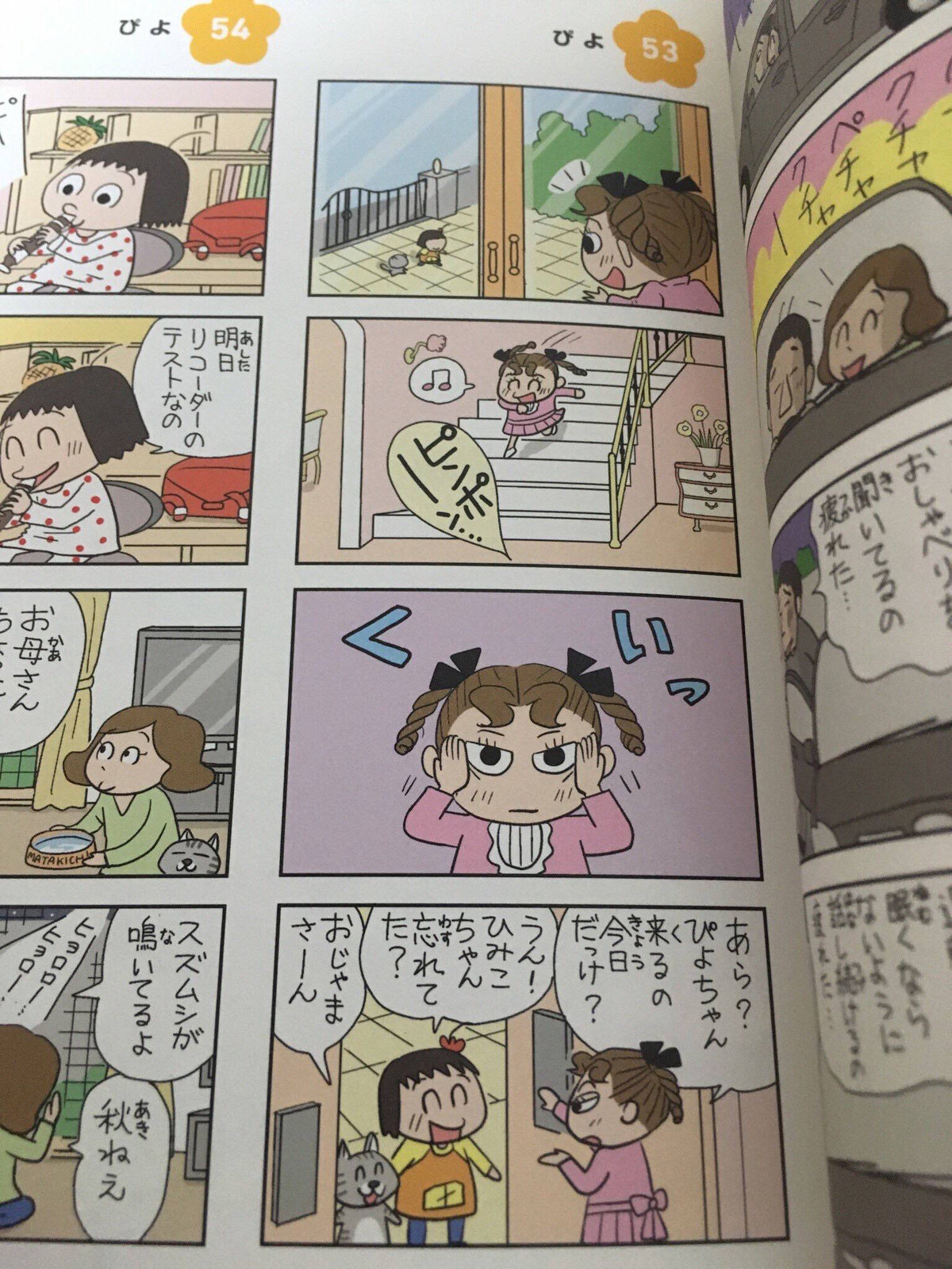 友達 なんだよこの漫画www 注意 2chコピペ保存道場 友達 なんだよこの漫画www 注意 2chコピペ保存道場