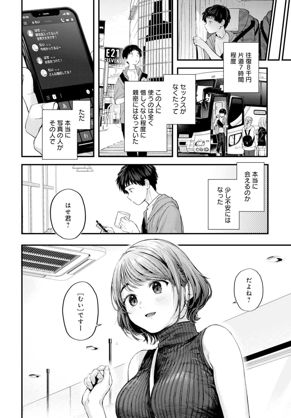 【遠征】なんだよこの漫画www【注意】 2chコピペ保存道場 【遠征】なんだよこの漫画www【注意】 2chコピペ保存道場