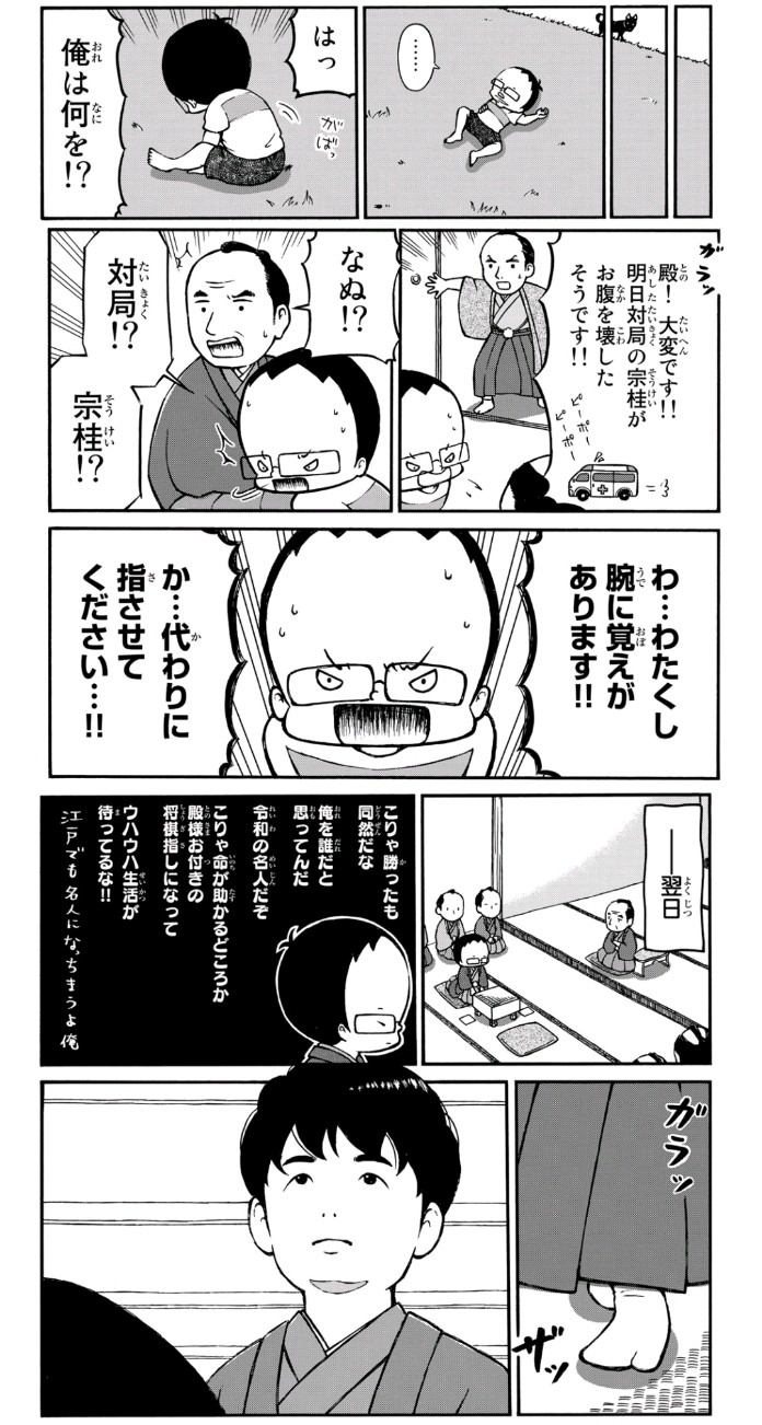 【対局】なんだよこの漫画www【注意】 2chコピペ保存道場 【対局】なんだよこの漫画www【注意】 2chコピペ保存道場