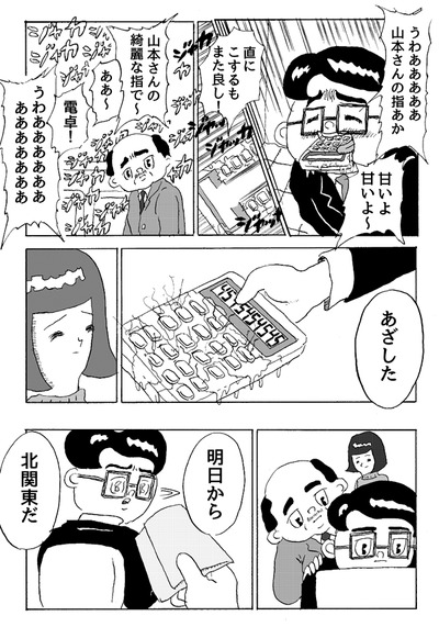 新社会人よ 窓際を目指せ 2chコピペ保存道場